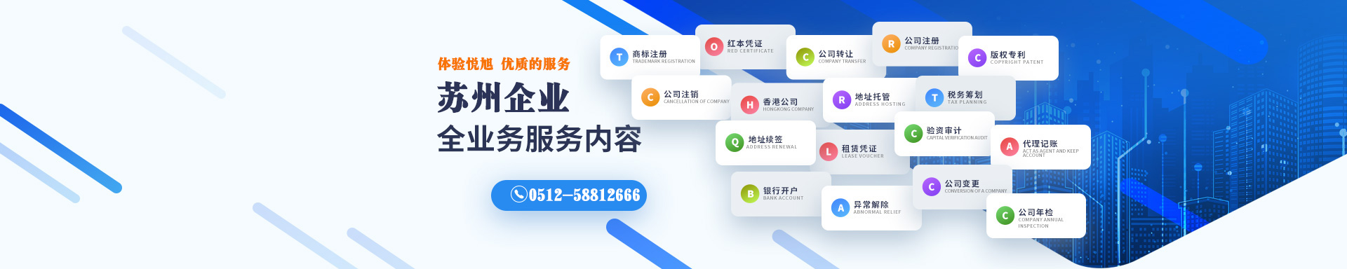 滁州悦旭注册公司网